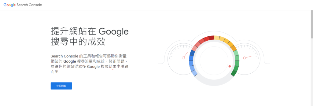 google search console