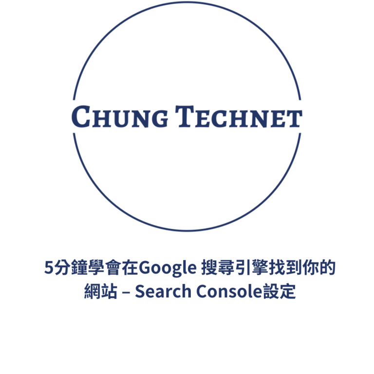 Search Console設定