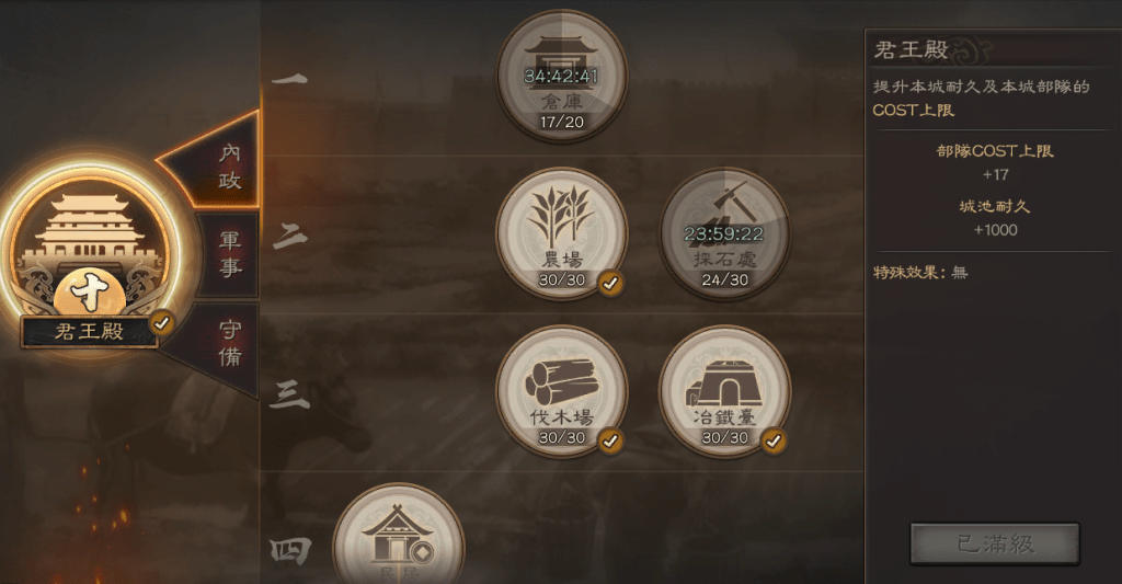 爆倉