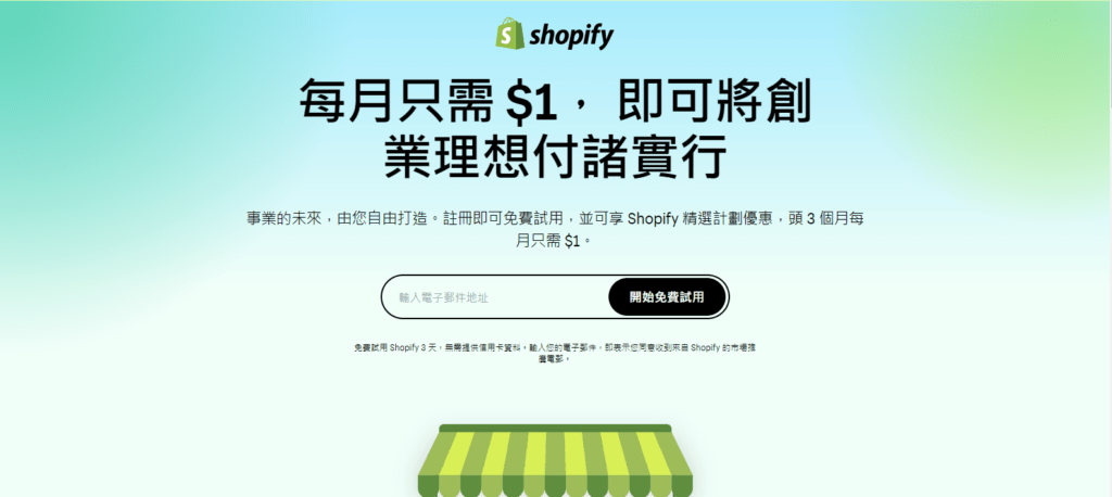 Shopify