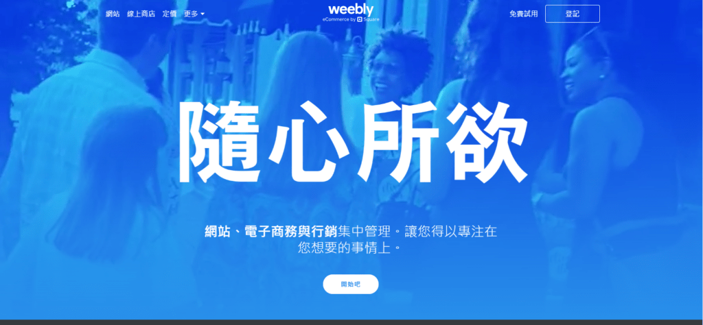weebly