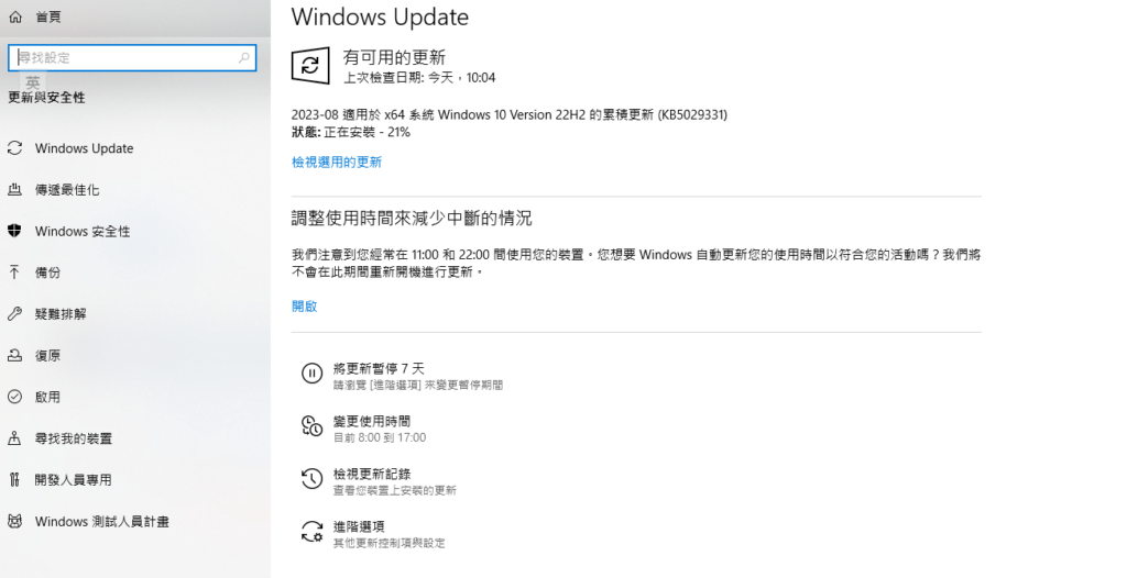 windows update