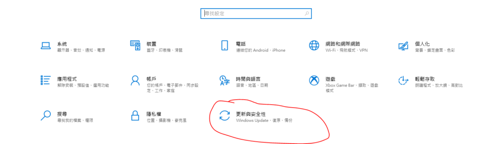 設定