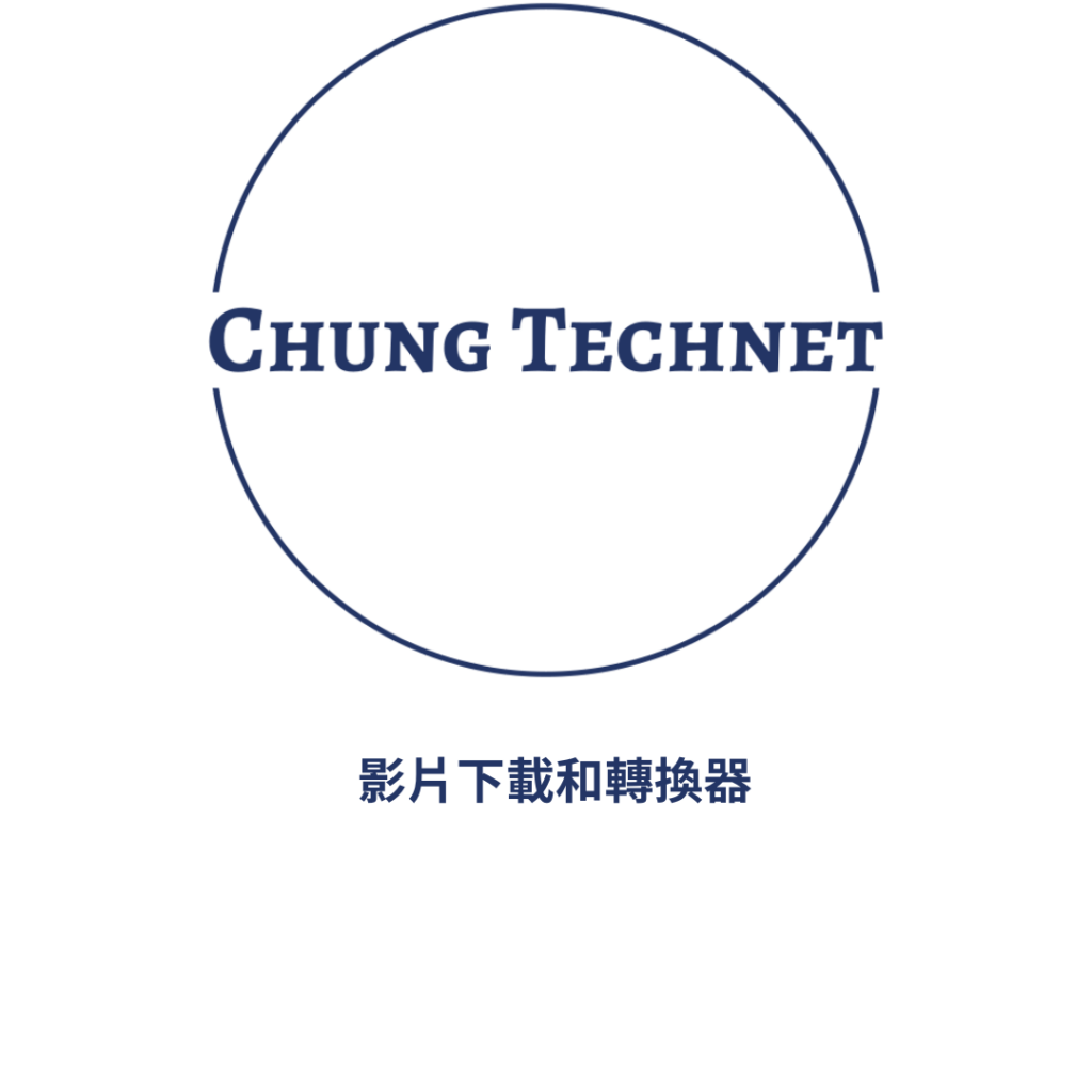 影片下載和轉換器