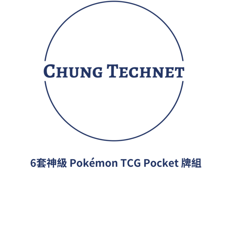 Pokémon TCG Pocket 牌組推薦