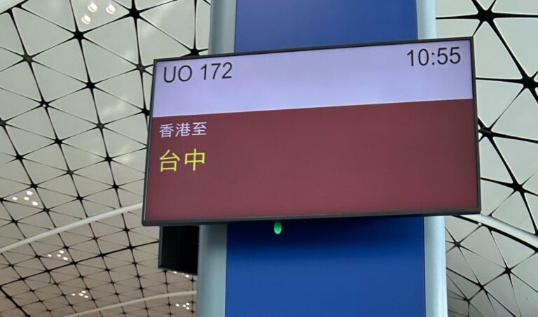 台中