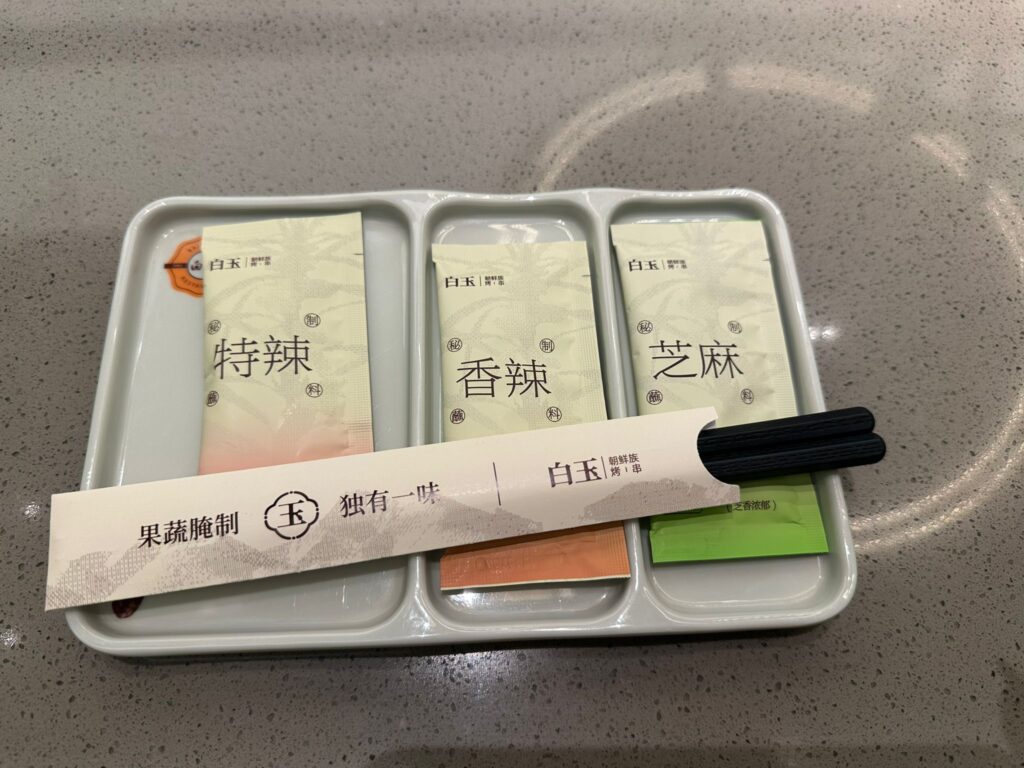 白玉串城1