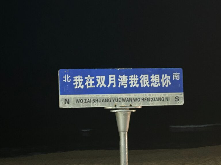 雙月灣