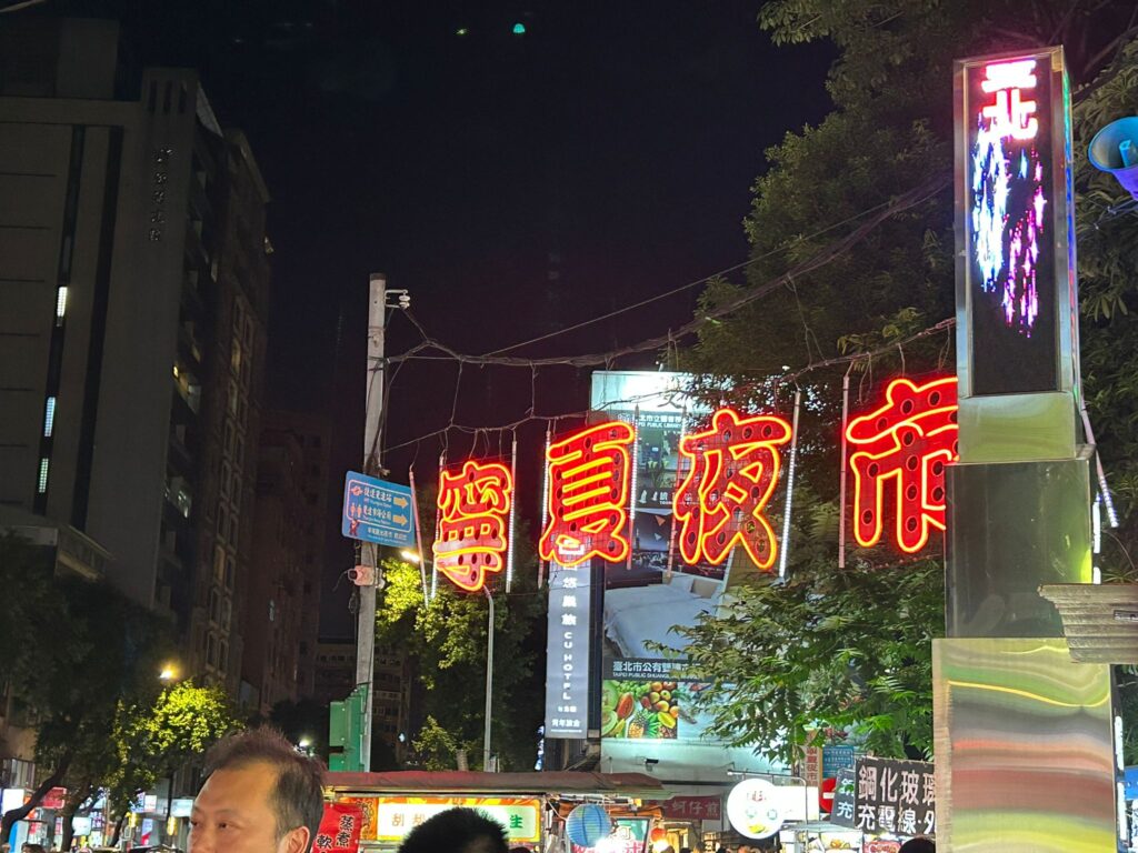 寧夏夜市
